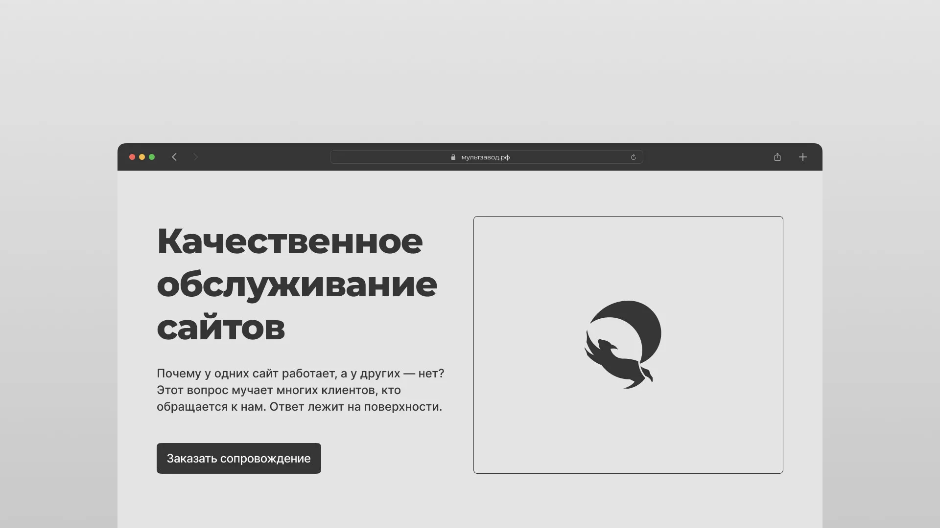 Комплексное сопровождение сайтов в Янауле
