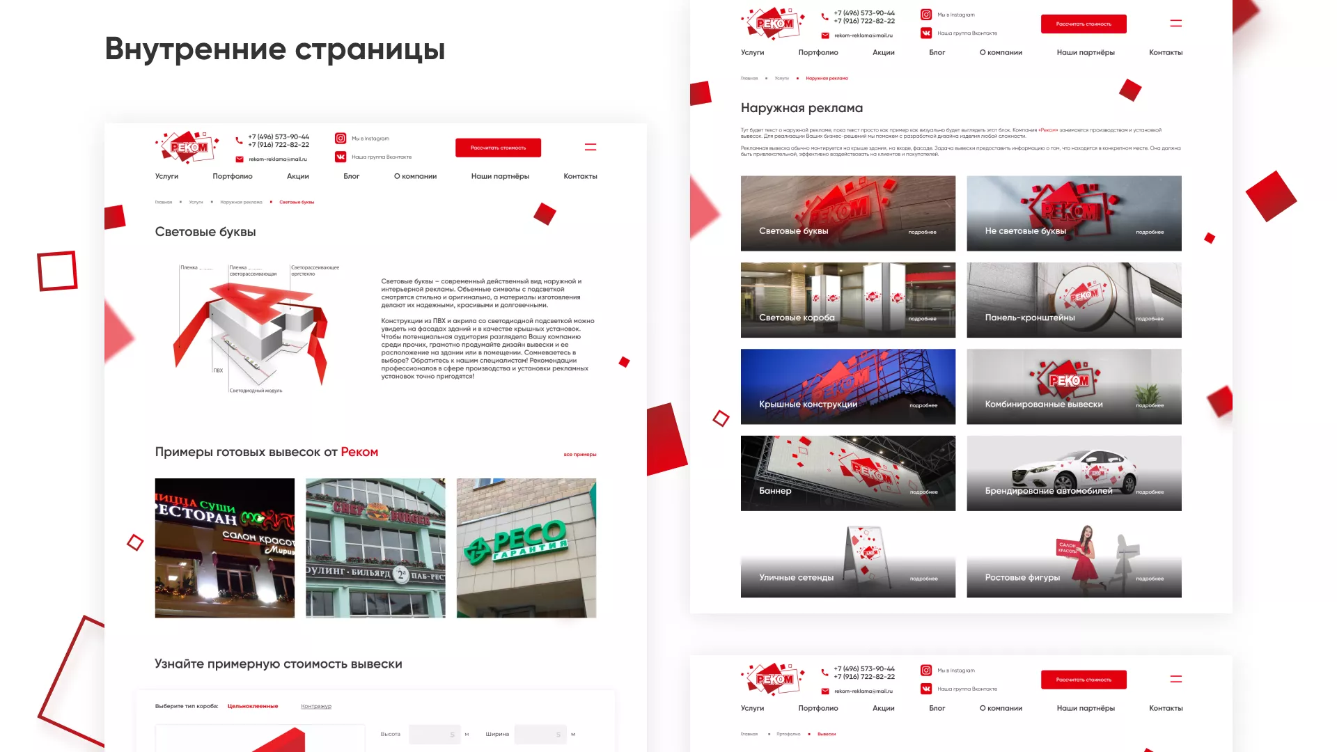 Редизайн сайта в Янауле для рекламно-производственной компании «РЕКОМ»