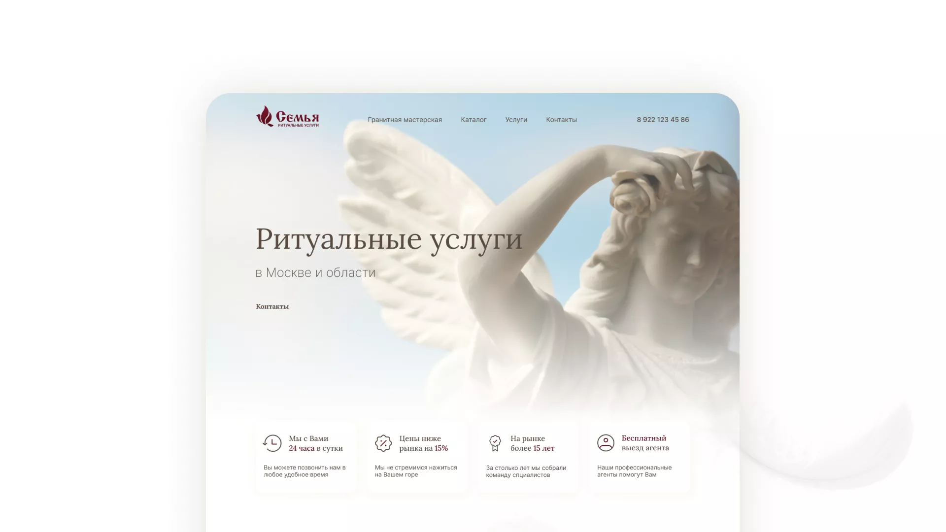 Разработка логотипа и сайта в Янауле ритуальных услуг «Семья»
