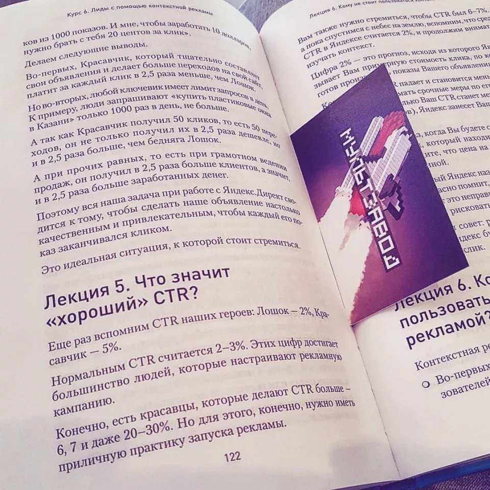 Современные книги в Янауле пишут для детей