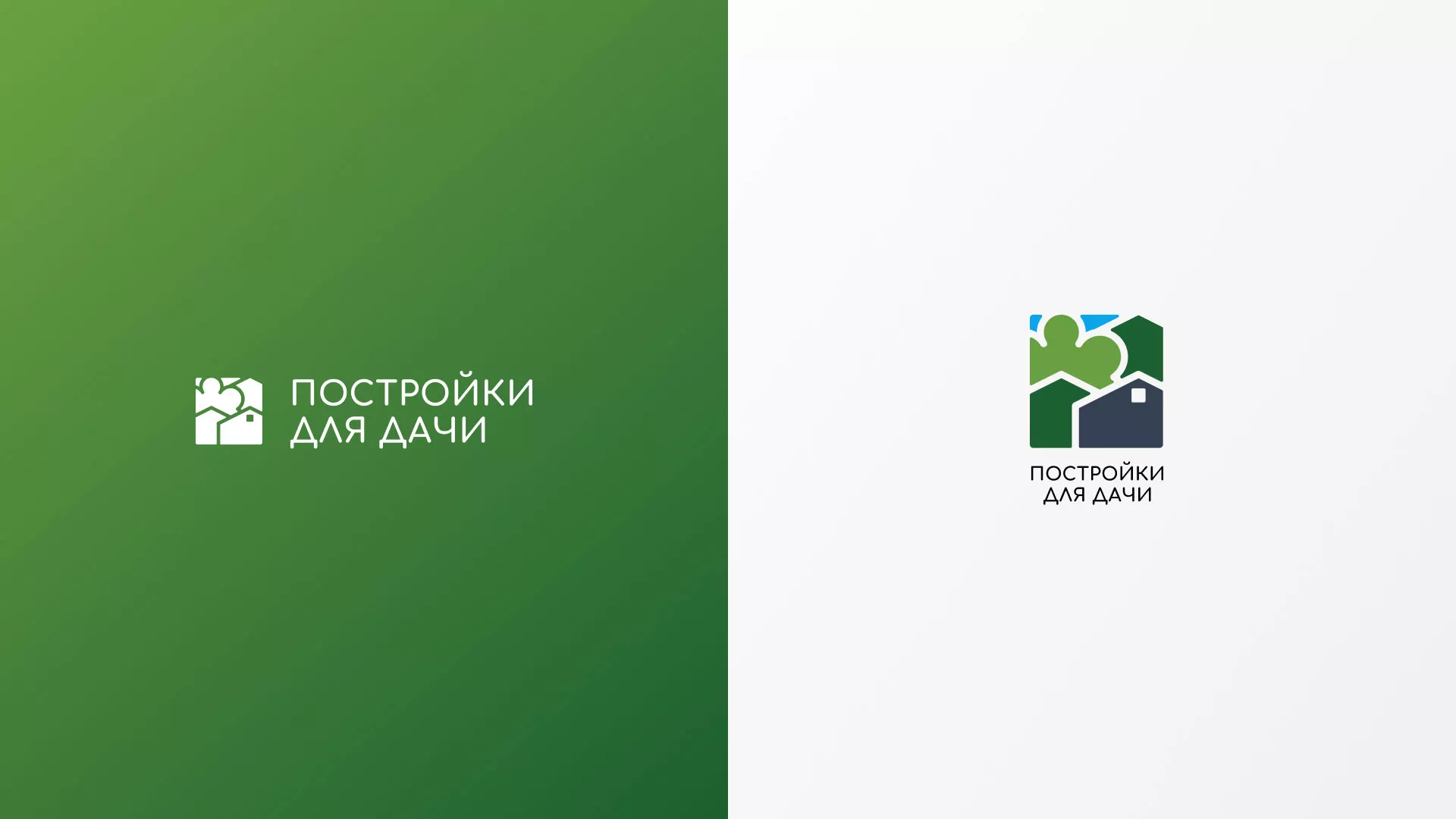 Разработка логотипа в Янауле для компании «Постройки для дачи»