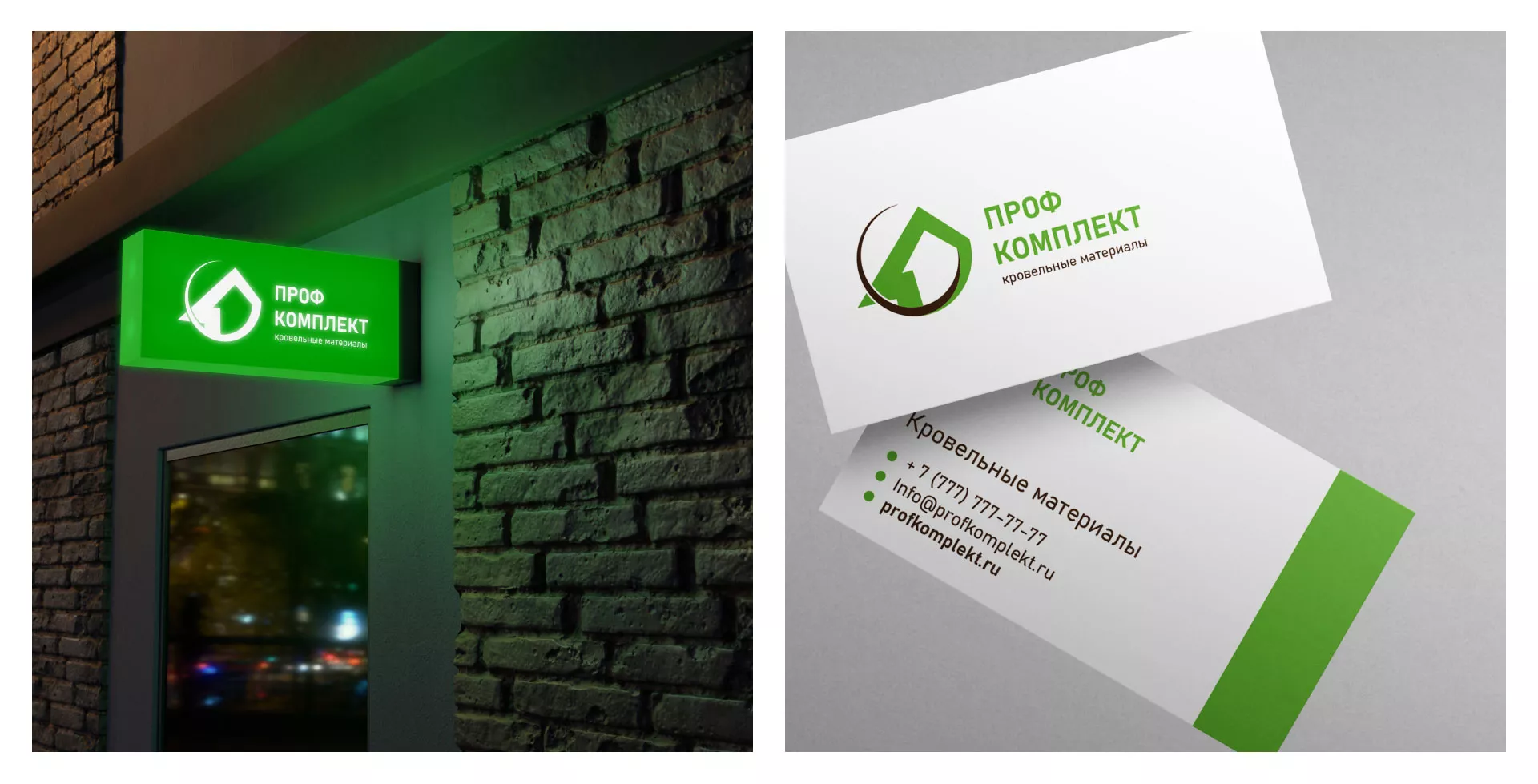 Разработка логотипа компании «Проф Комплект» в Янауле