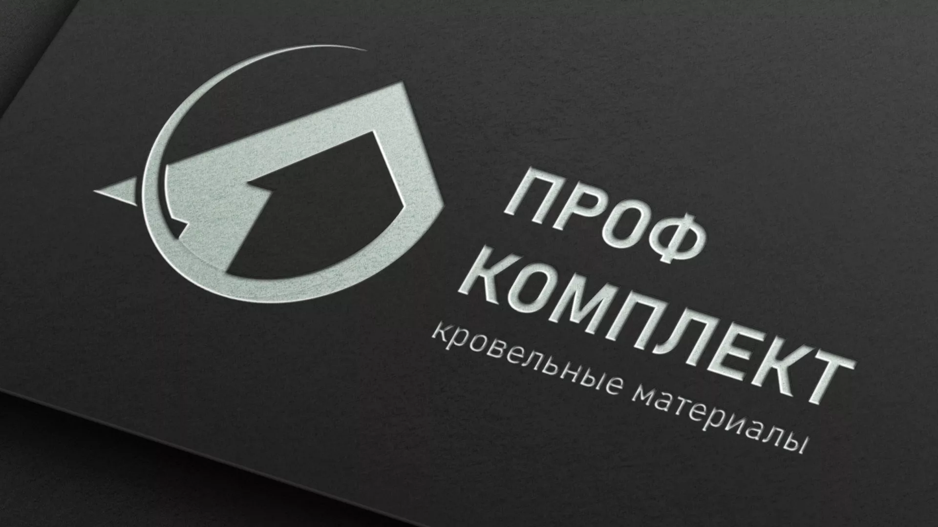 Разработка логотипа компании «Проф Комплект» в Янауле