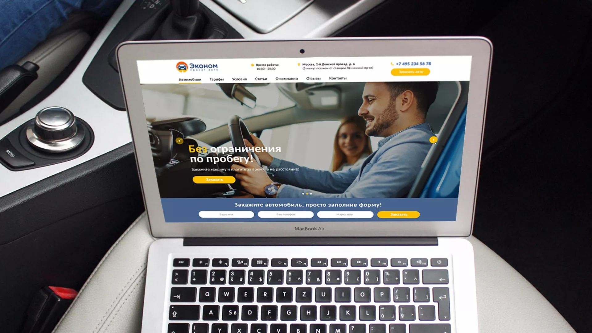 Разработка сайта для проката автомобилей в Янауле