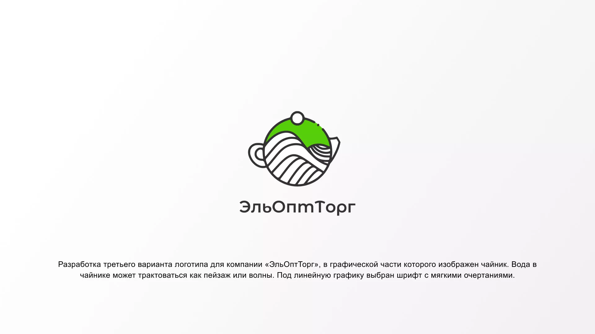 Создание логотипа для компании по продаже посуды и товаров для дома в Янауле