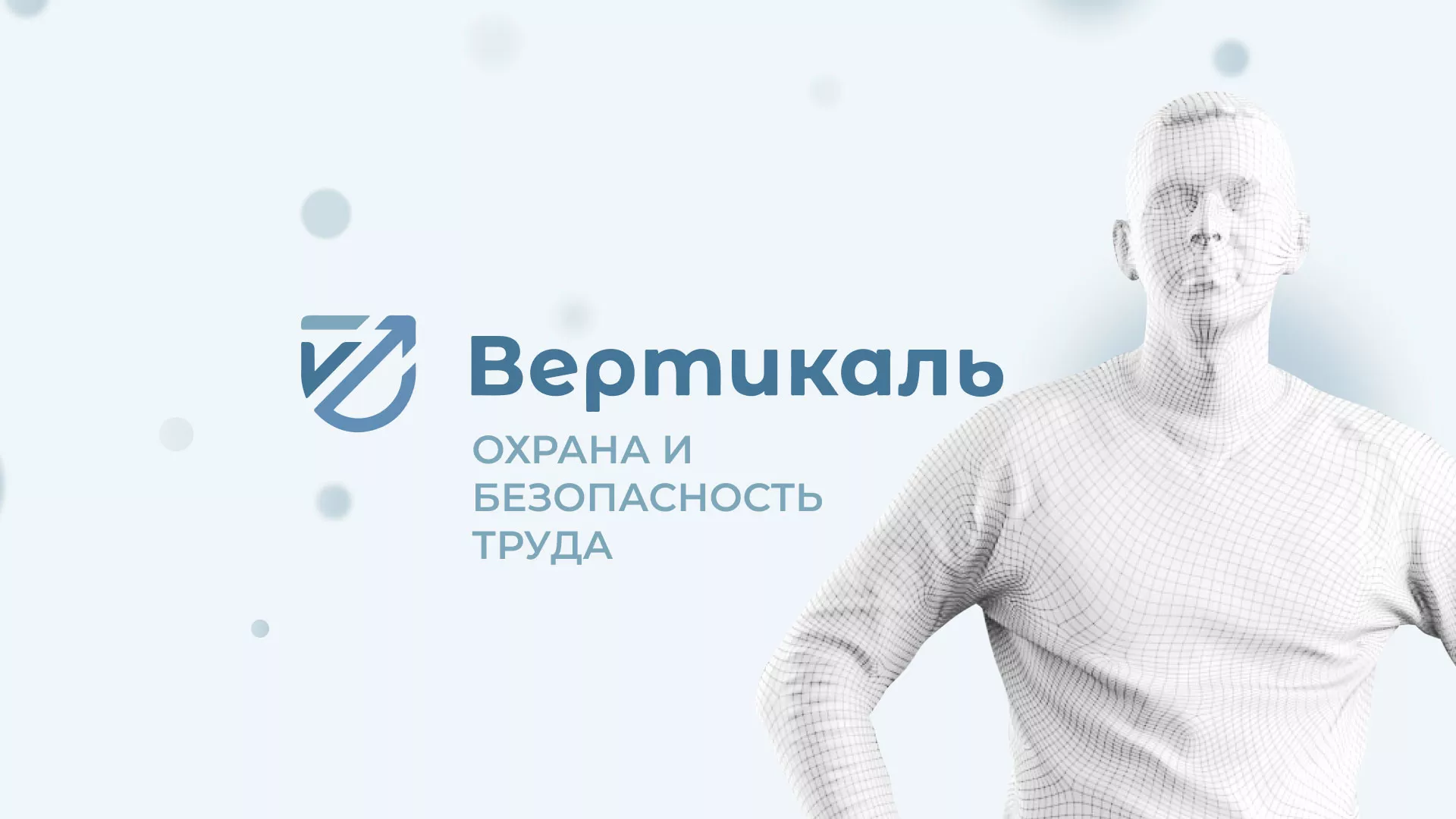 Создание сайта учебного центра «Вертикаль» в Янауле