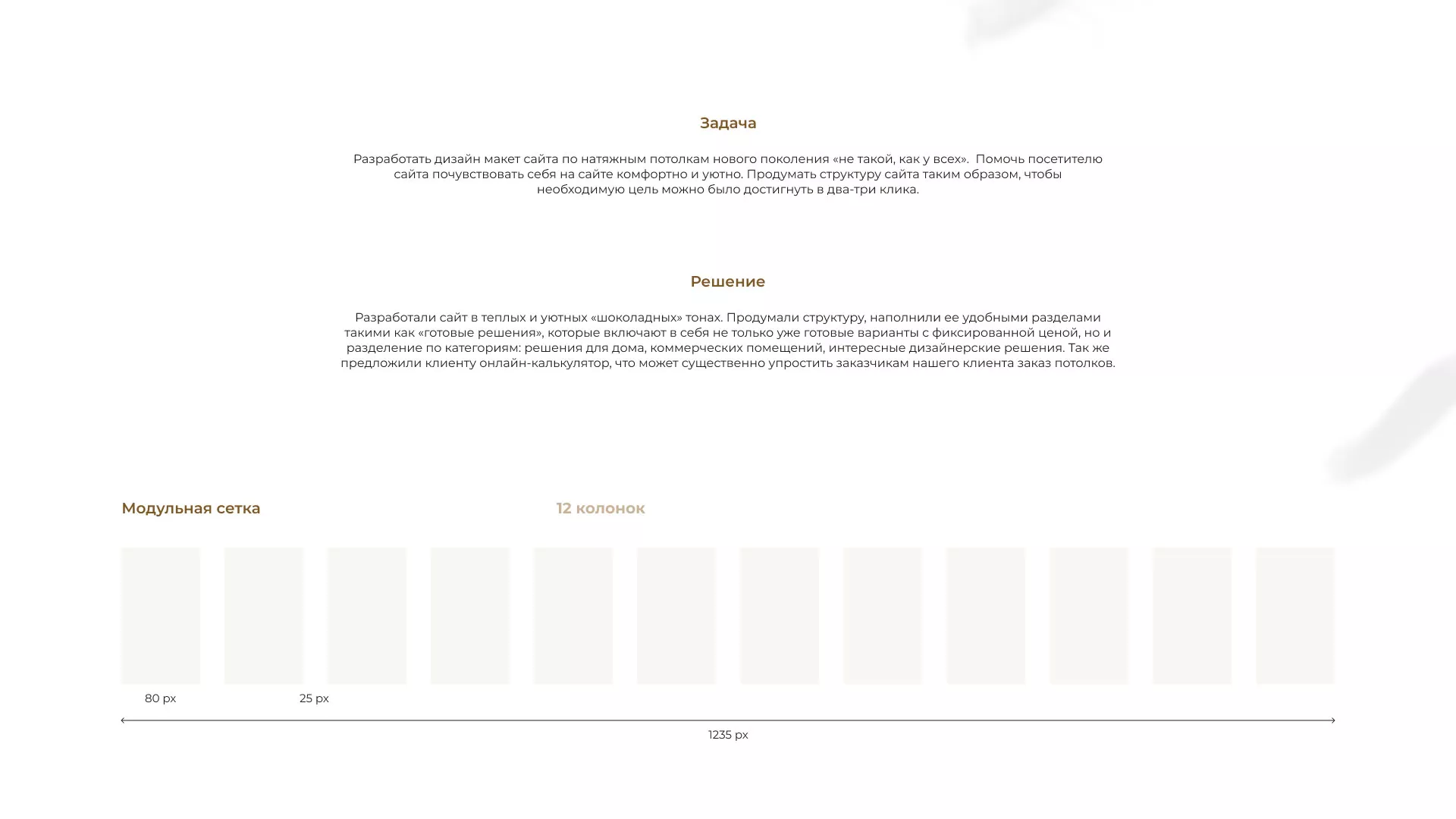 Разработка сайта в Янауле для компании «ODIN GROUP» по установке натяжных потолков
