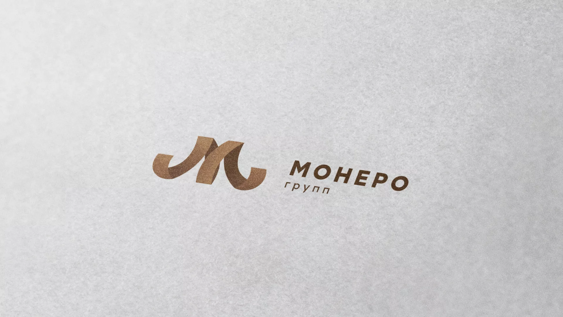 Разработка логотипа для компании «Монеро групп» в Янауле