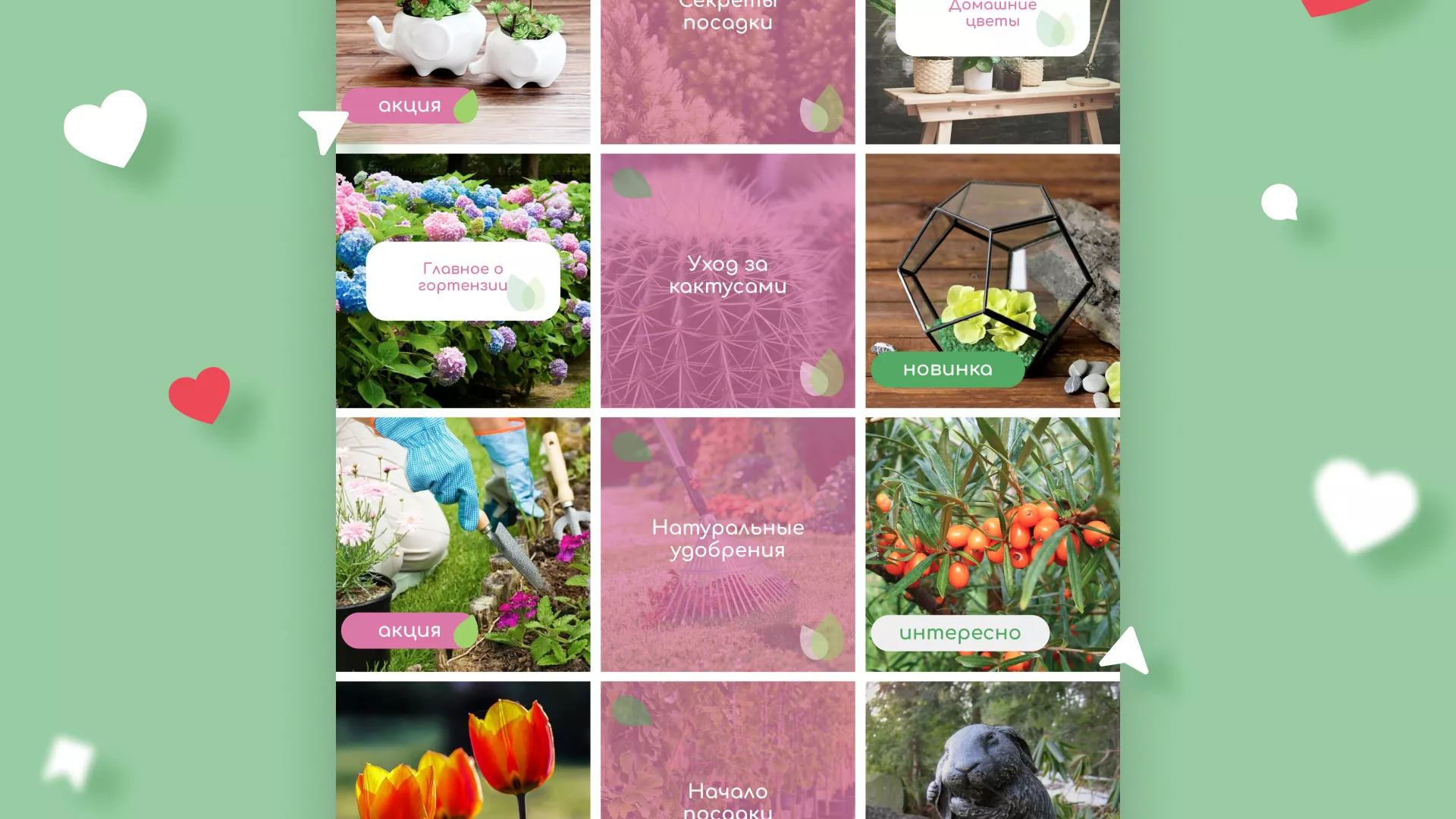 Разработка оформления профиля Instagram для магазина «Floraint» в Янауле