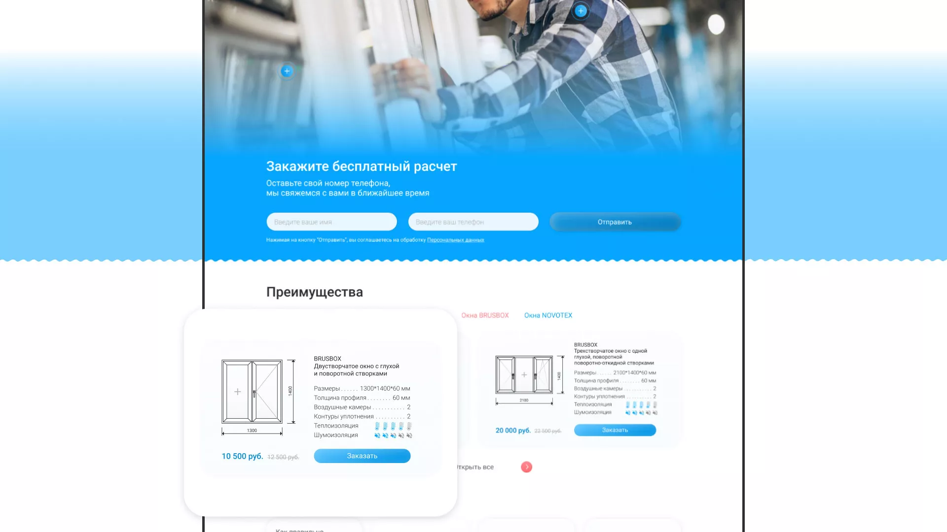 Создание сайта компании «Окна ВИДО» в Янауле