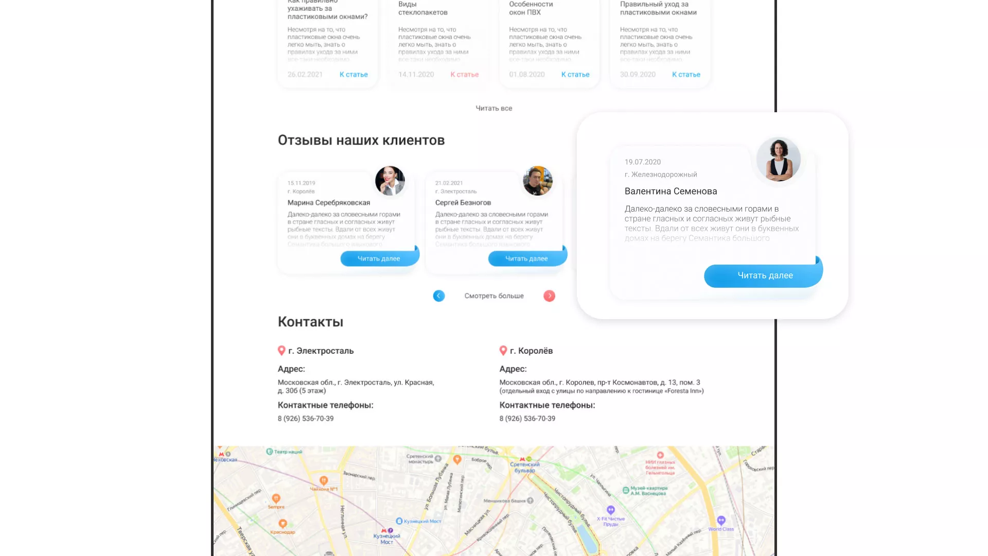 Создание сайта компании «Окна ВИДО» в Янауле