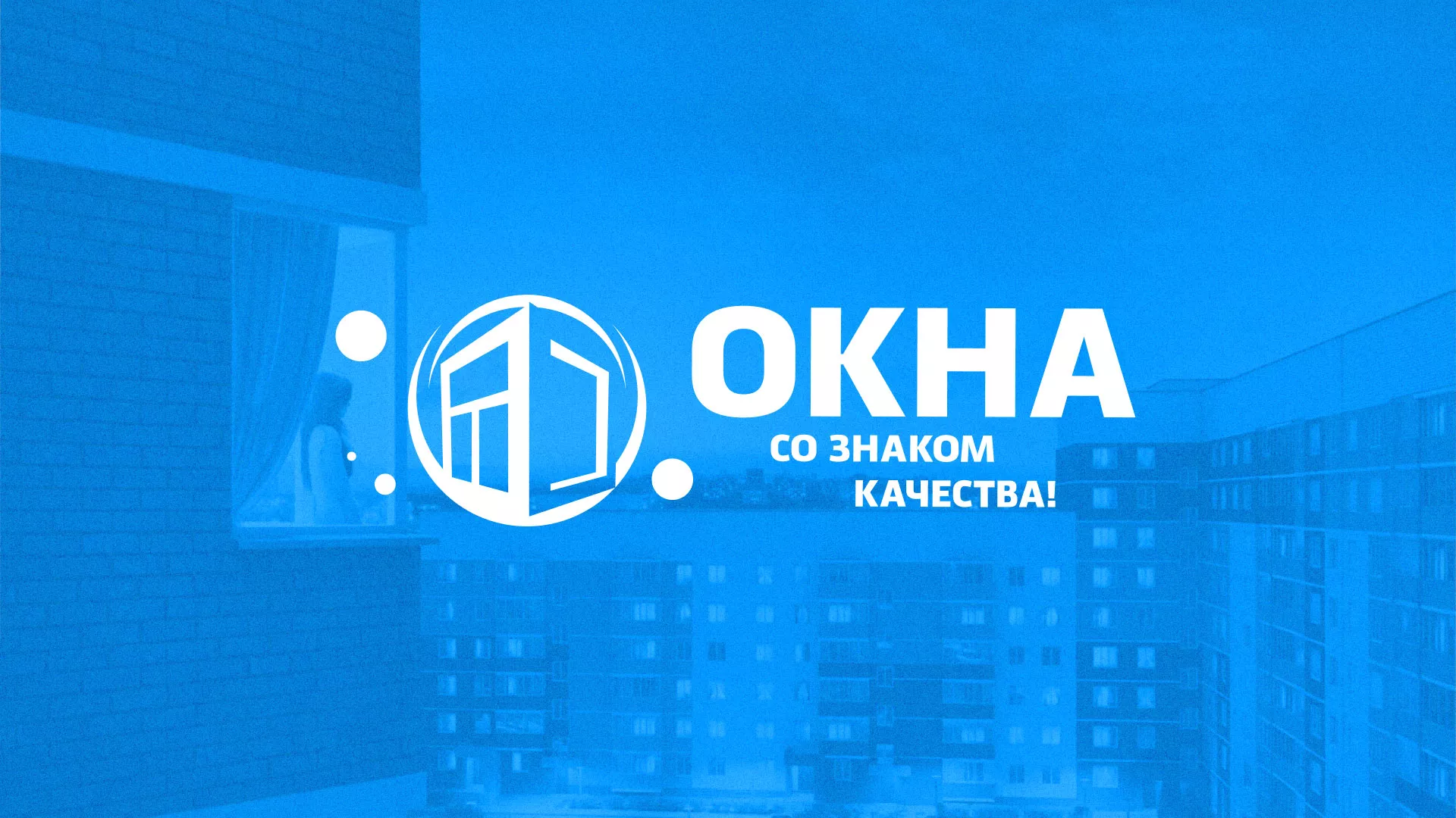 Создание сайта компании «Окна ВИДО» в Янауле
