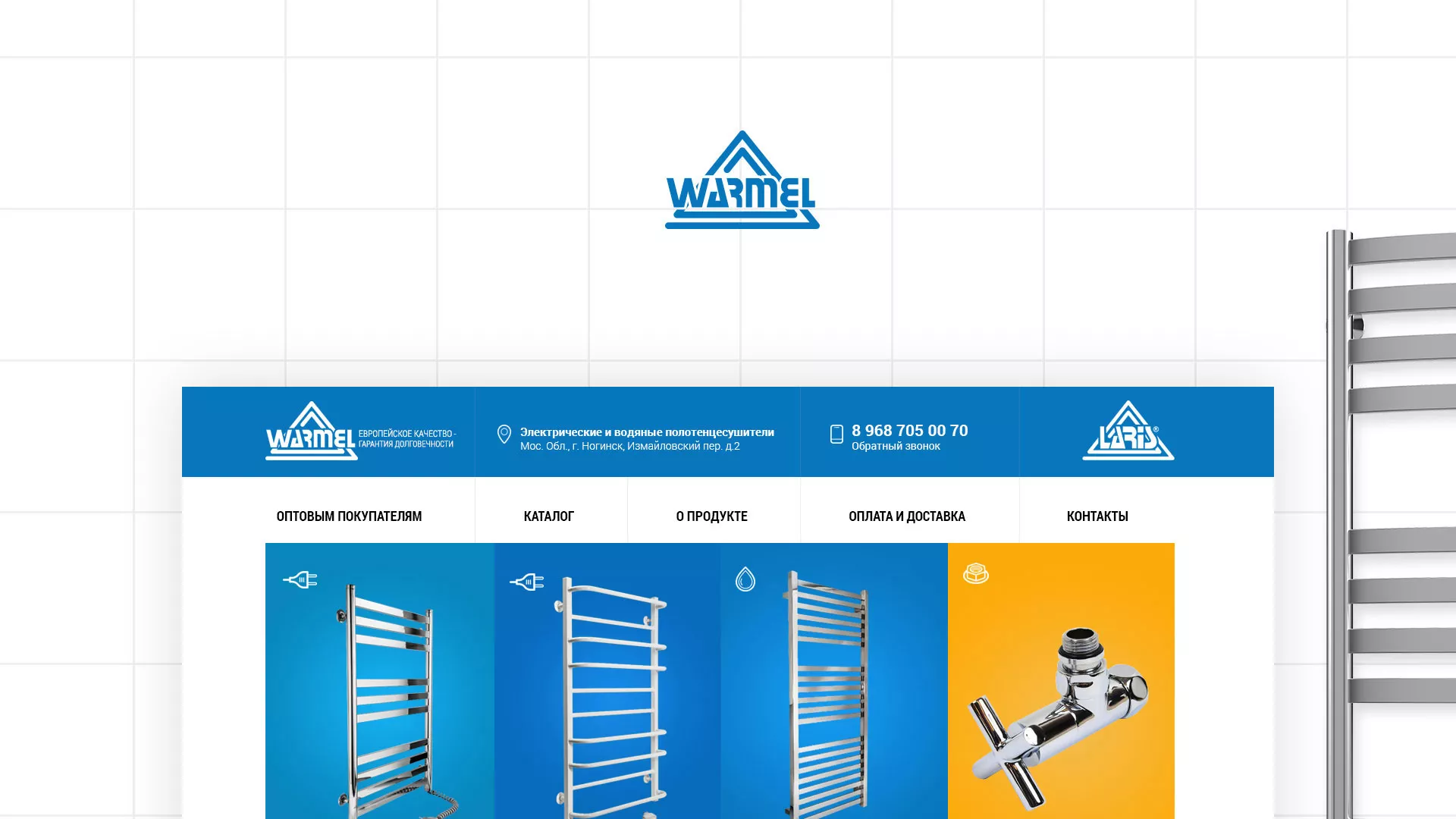 Разработка сайта для компании «WARMEL» по продаже полотенцесушителей в Янауле