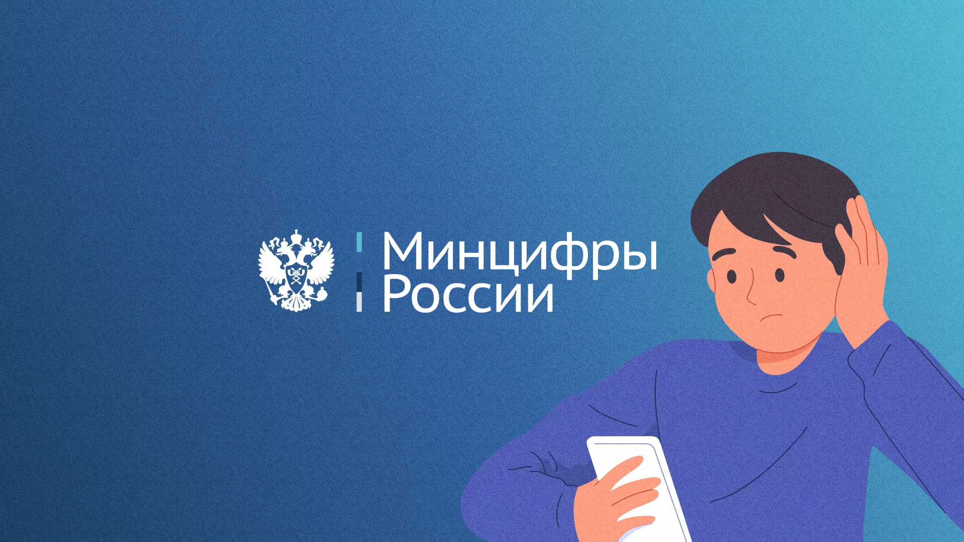 Минцифры и российские сертификаты безопасности SSL для сайтов в Янауле