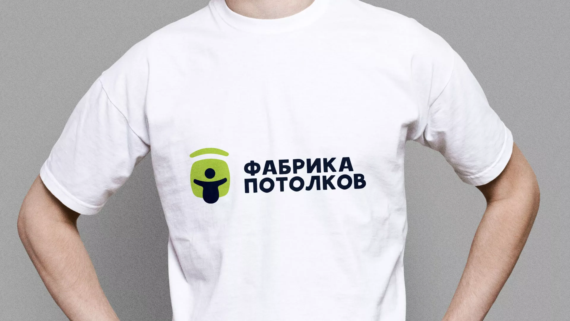 Разработка фирменного стиля для фабрики натяжных потолков в Янауле