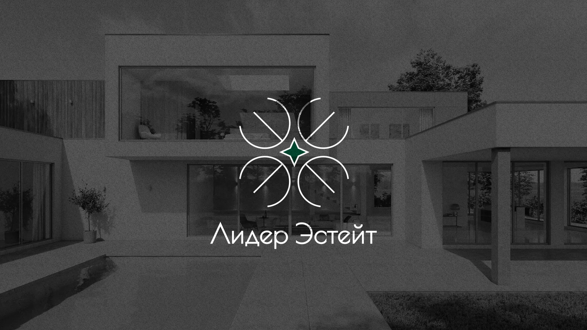Создание логотипа компании «Лидер Эстейт» в Янауле