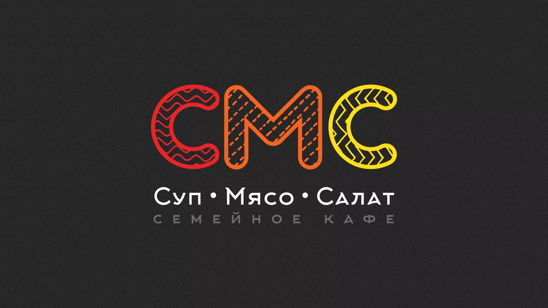 Разработка сайта кафе-столовой «Суп-Мясо-Салат» в Янауле