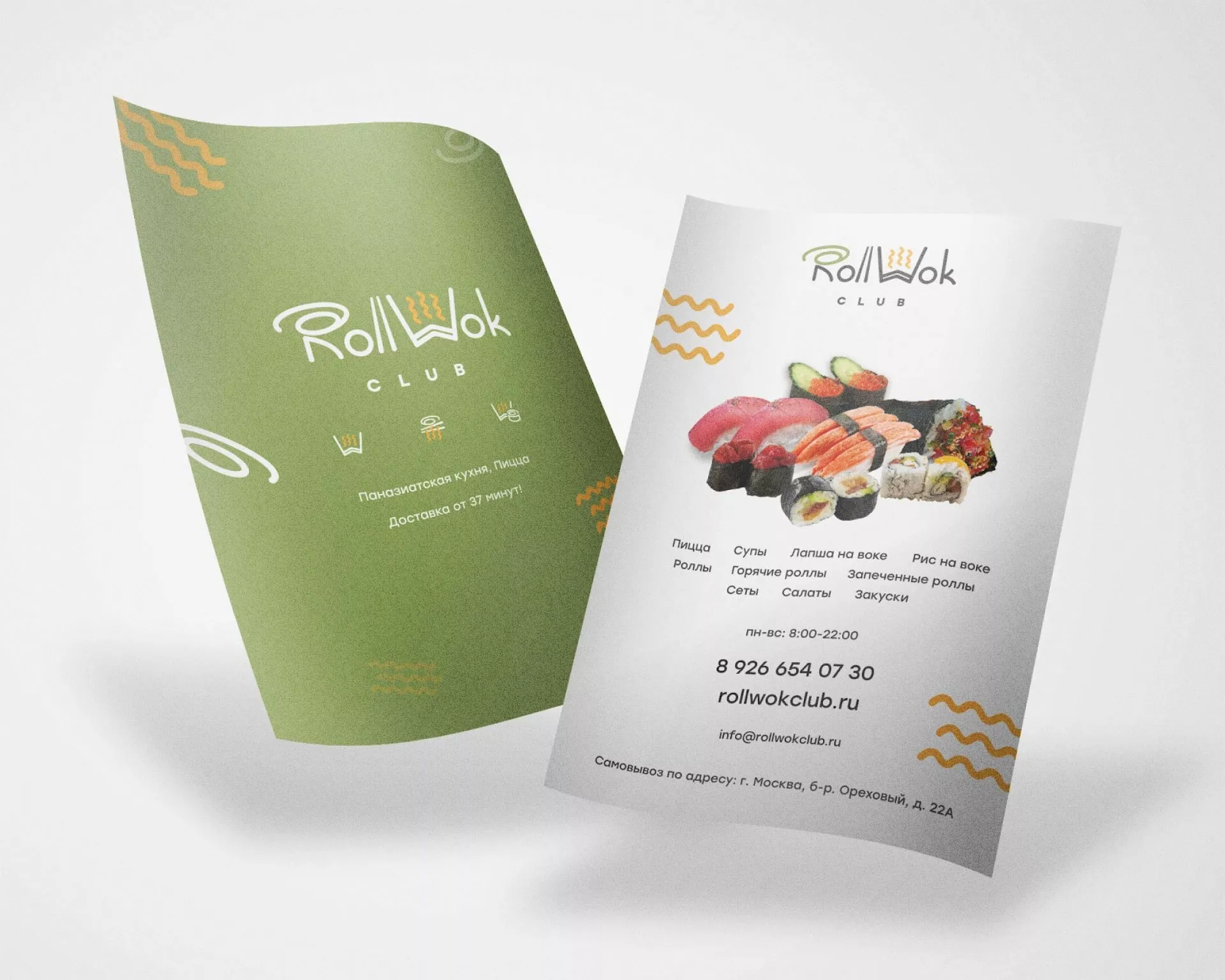 Создание дизайна листовок суши-бара «Roll Wok Club» в Янауле